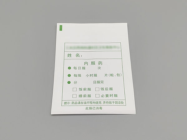 醫(yī)院門診用內(nèi)服藥袋